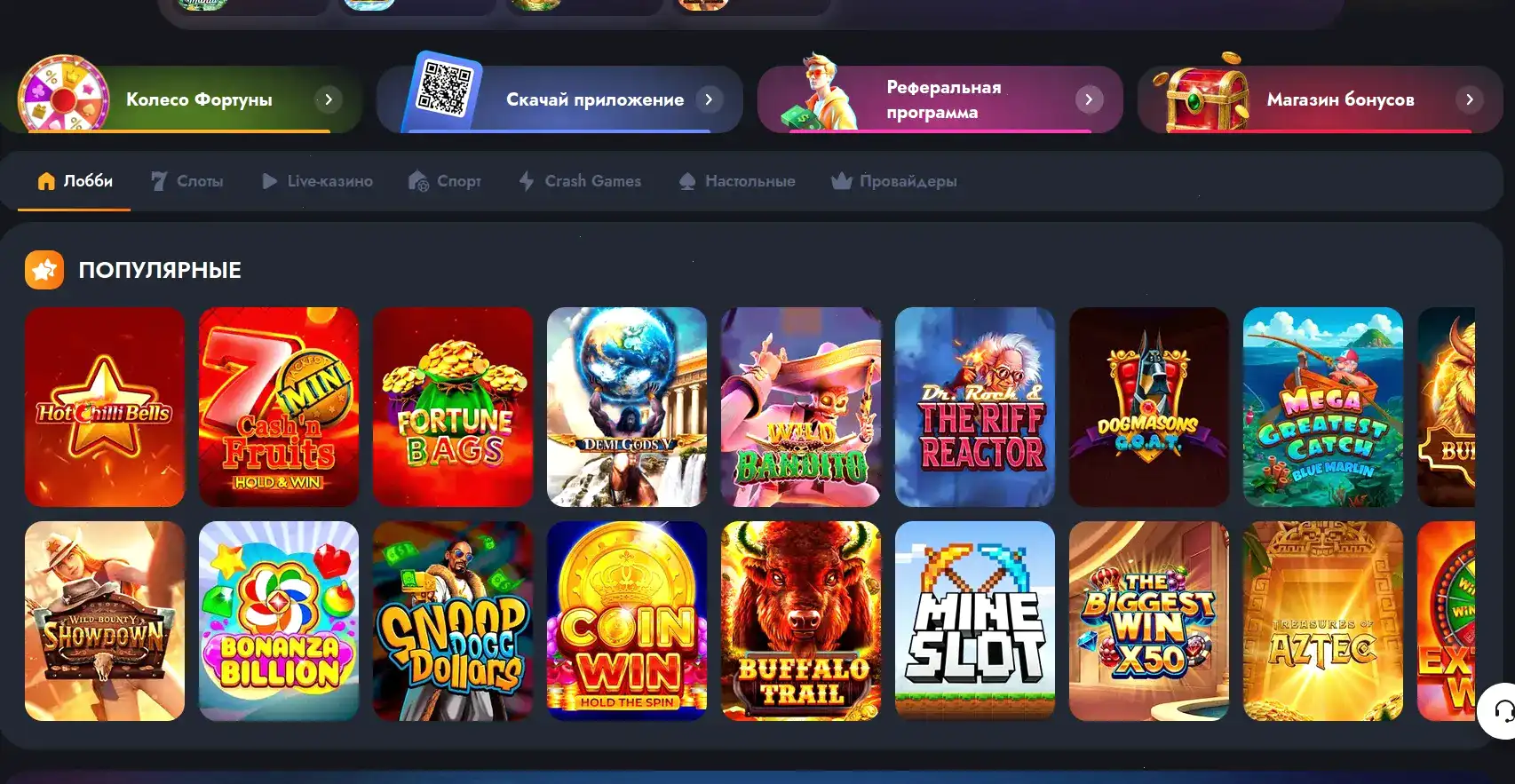Способы пополнения и вывода в Kush casino